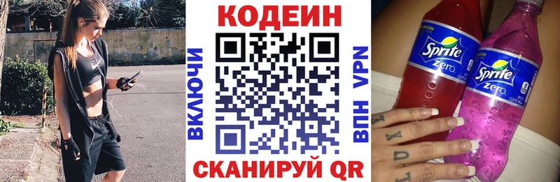 цена наркотик  Собинка  площадка официальный сайт  Кодеин Purple Drank  kraken ONION 
