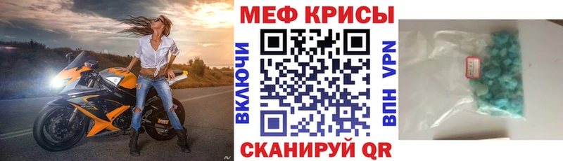 Меф мяу мяу  Собинка